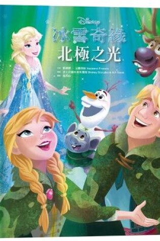 Cover of Disney Frozen Northern Lights Let It Glow