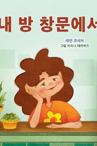 Cover of From My Window (Korean Kids Book)