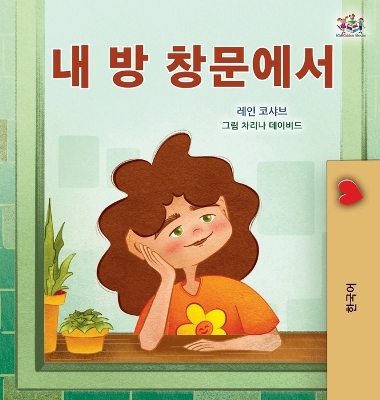 Book cover for From My Window (Korean Kids Book)