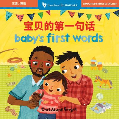 Book cover for Baby's First Words (Bilingual Chinese & English)