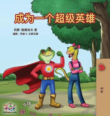 Book cover for Being a Superhero (Mandarin - Chinese Simplified)