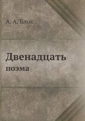 Book cover for &#1044;&#1074;&#1077;&#1085;&#1072;&#1076;&#1094;&#1072;&#1090;&#1100;