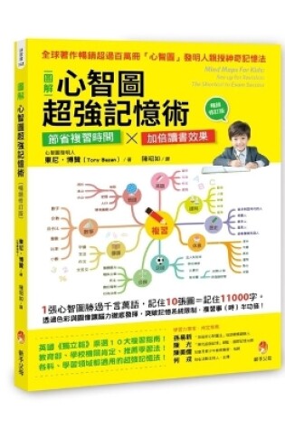 Cover of Mind Maps for Kids: REV Up for Revision: The Shortcut to Exam Success