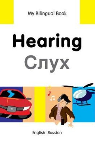 Cover of My Bilingual Book -  Hearing (English-Russian)