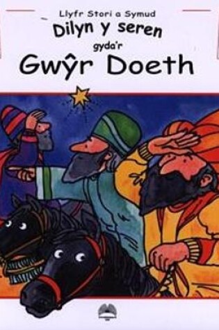 Cover of Llyfr Stori a Symud: Dilyn y Seren Gyda'r Gwŷr Doeth