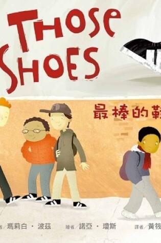 Cover of The Best Shoes