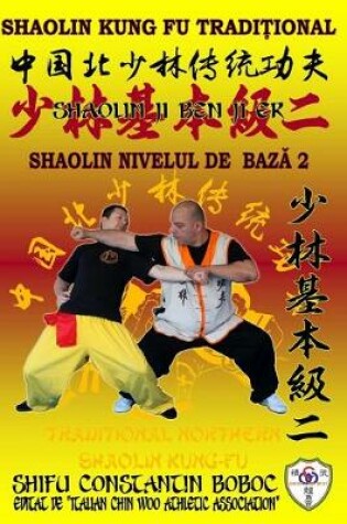Cover of Shaolin Nivelul de Bază 2