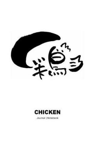 Cover of Chicken Journal Notebook