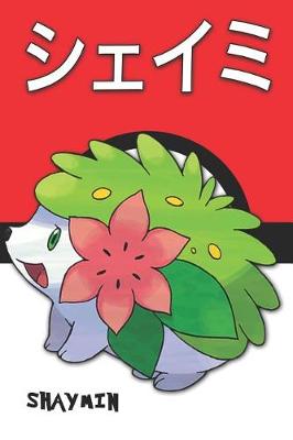 Book cover for Shaymin