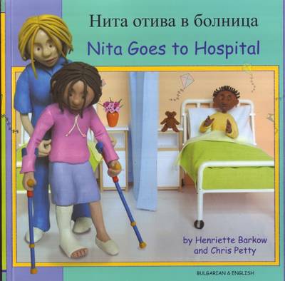 Book cover for Nita Goes to Hospital in Bulgarian and English