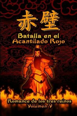 Cover of Romance de Los Tres Reinos, Volumen V