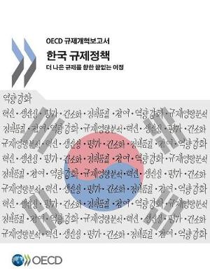 Book cover for Regulatory Policy in Korea