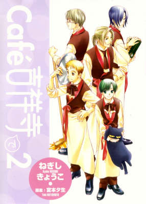 Book cover for Cafe Kichijouji De Volume 2