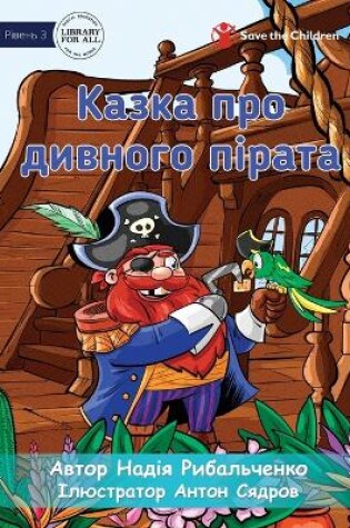 Cover of A Tale of a Weird Pirate - &#1050;&#1072;&#1079;&#1082;&#1072; &#1087;&#1088;&#1086; &#1076;&#1080;&#1074;&#1085;&#1086;&#1075;&#1086; &#1087;&#1110;&#1088;&#1072;&#1090;&#1072;