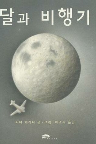Cover of Moon Plane