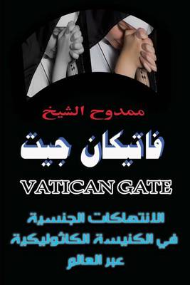 Book cover for Vatican Gate