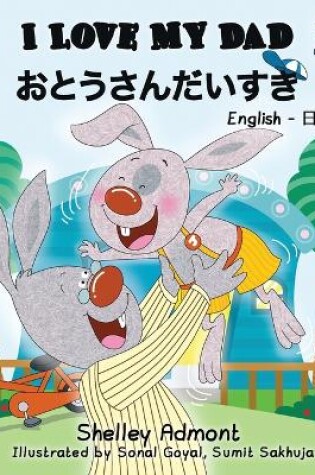 Cover of I Love My Dad (Japanese Kids Book)