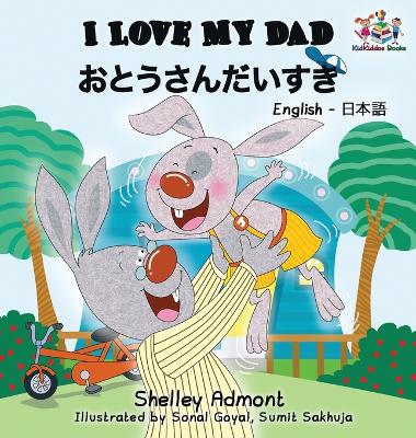 Book cover for I Love My Dad (Japanese Kids Book)