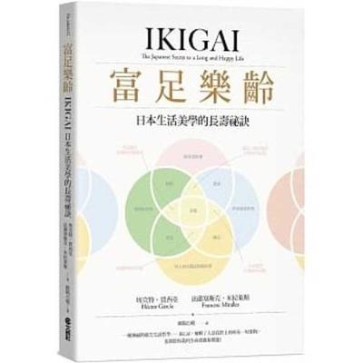Book cover for Ikigai&#65306;the Japanese Secret to a Long and Happy Life