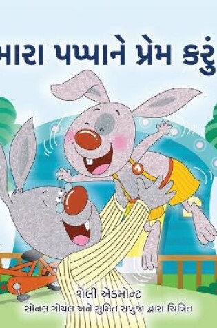 Cover of I Love My Dad (Gujarati Book for Kids)