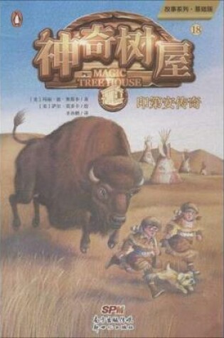 Cover of Buffalo Before Breakfast (Magic Tree House, Vol. 18 of 28)