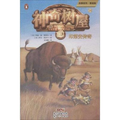 Book cover for Buffalo Before Breakfast (Magic Tree House, Vol. 18 of 28)
