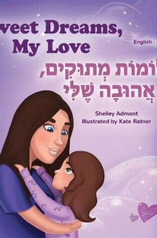 Cover of Sweet Dreams, My Love (English Hebrew Bilingual Children's Book)