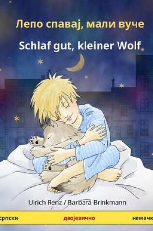 Cover of Sleep Tight, Little Wolf. Bilingual Children's Book (Cyrillic Serbian - German)