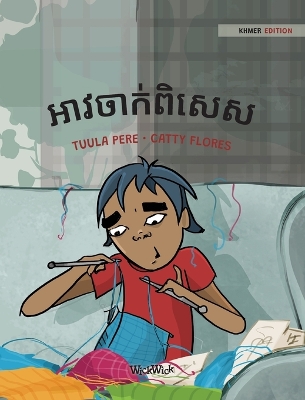 Cover of &#6050;&#6070;&#6044;&#6021;&#6070;&#6016;&#6091;&#6038;&#6071;&#6047;&#6081;&#6047;