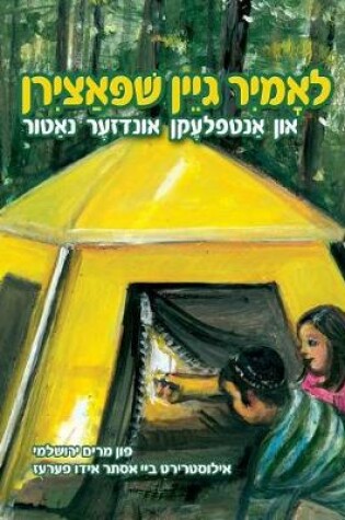 Cover of Let's Go Camping and Discover Our Nature (Yiddish)