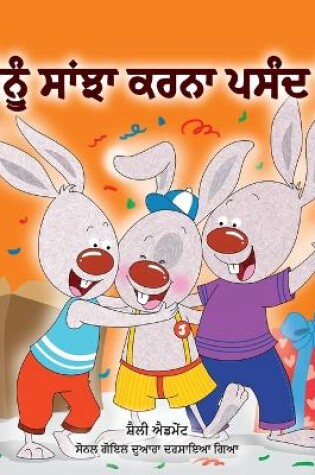 Cover of I Love to Share (Punjabi Book for Kids- Gurmukhi)