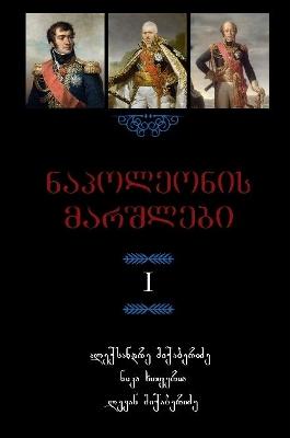 Book cover for Napoleon's Marshals