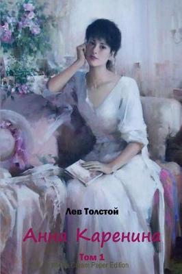 Book cover for Anna Karenina. Tom 1