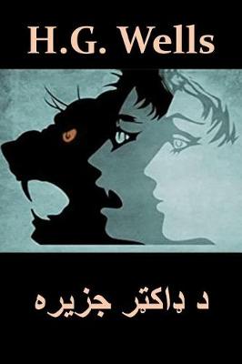 Book cover for د ډاکټر جزیره