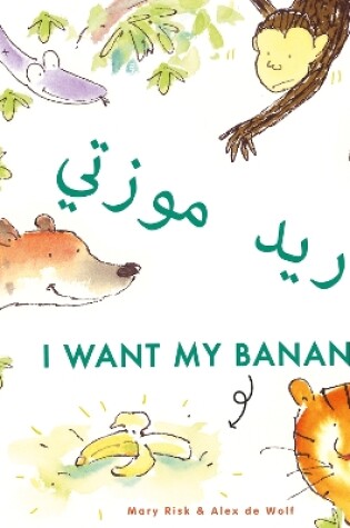 Cover of I Want My Banana! Arabic-English