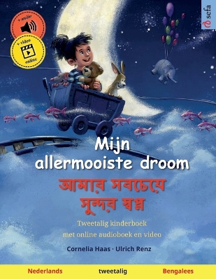 Book cover for Mijn allermooiste droom - আমার সবচেয়ে সুন্দর স্বপ্ন (Nederlands - Bengalees)
