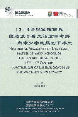 Book cover for Historical Fragments of Lha Btsun, Master of Sakya School of Tibetan Buddhism in the 13th-14th Century 13-14