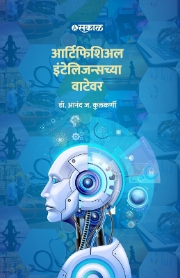 Book cover for Artificial Intelligencechya Watewar