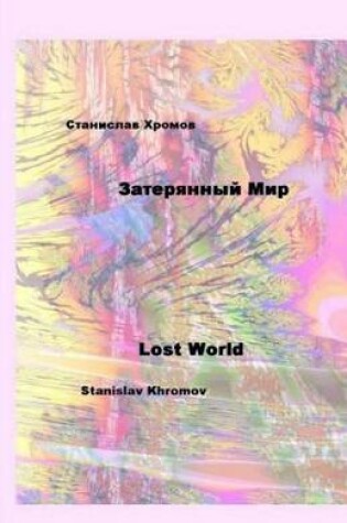 Cover of The Lost World