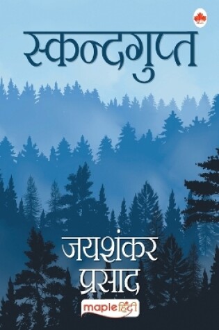 Cover of Skandgupth (Hindi)