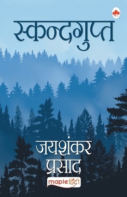 Book cover for Skandgupth (Hindi)