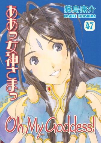 Book cover for Oh My Goddess! Volume 47