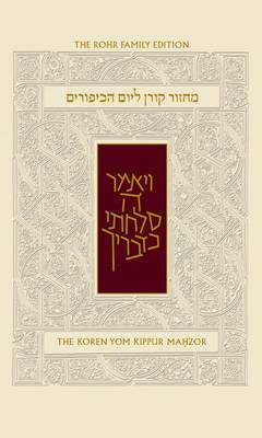 Book cover for Yom Kippur Sepharad Sacks Compact Mahzor