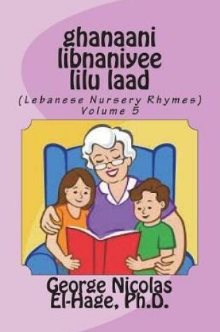 Cover of ghanaani libnaniyee lilu laad (Lebanese Nursery Rhymes) Volume 5