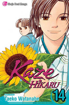 Book cover for Kaze Hikaru, Vol. 14