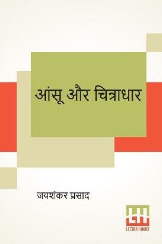 Cover of Aansu Aur Chitradhar