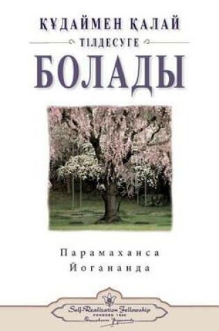Cover of How You Can Talk with God (Kazakh)