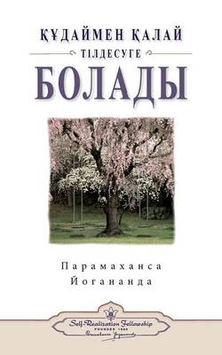 Book cover for How You Can Talk with God (Kazakh)