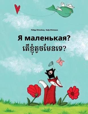 Cover of Ya malen'kaya? Ter khnhom touch men te?