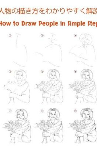 Cover of &#20154;&#29289;&#12398;&#25551;&#12365;&#26041;&#12434;&#12431;&#12363;&#12426;&#12420;&#12377;&#12367;&#35299;&#35500; How to Draw People in Simple Steps